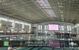 충청북도 학생수련원 학생수영장 리모델링공사_프로젝트갤러리3